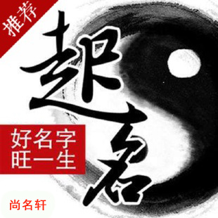 会宁宝宝起名