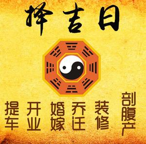 会宁择吉日
