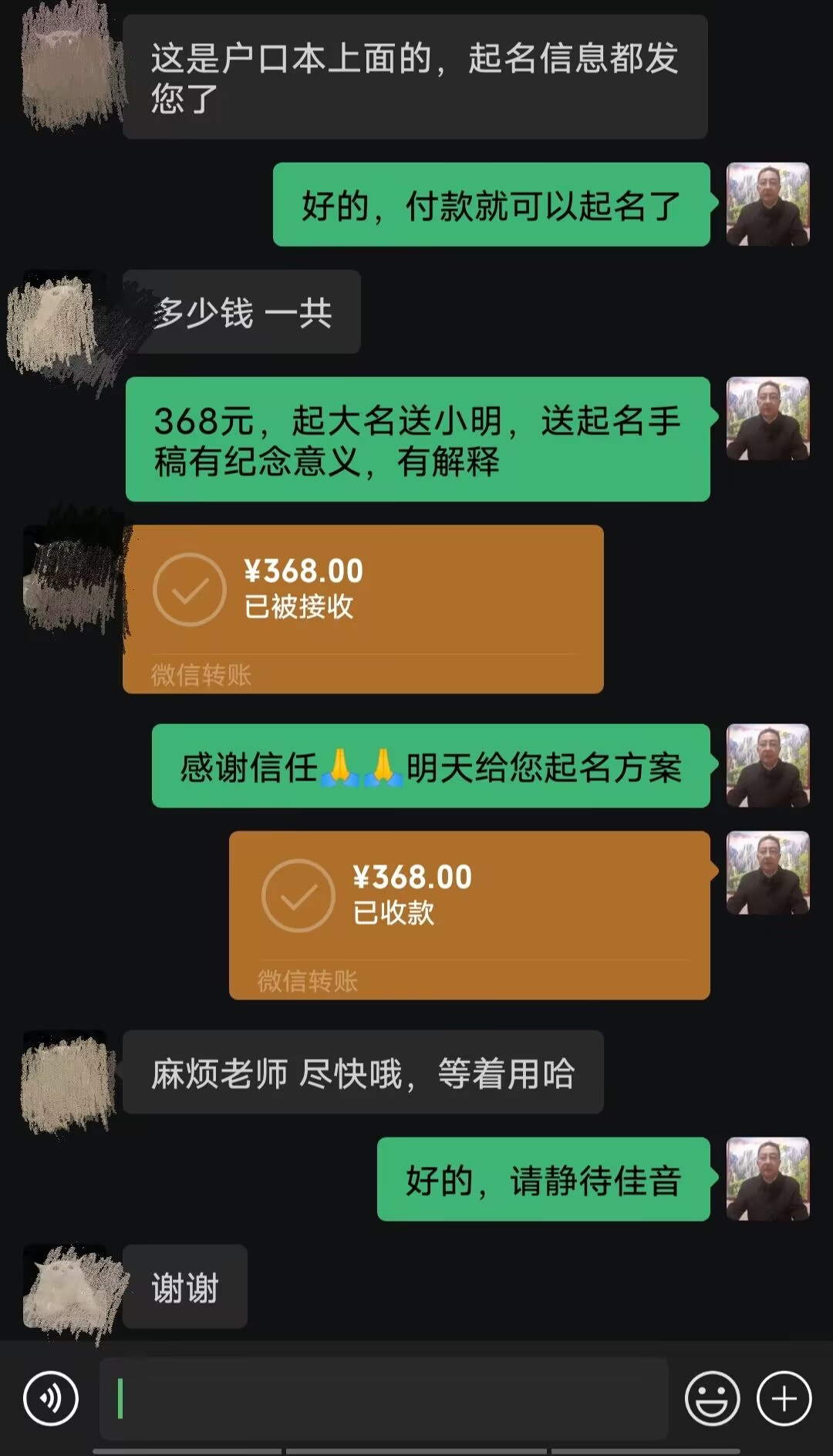 会宁起名案例，感谢支持